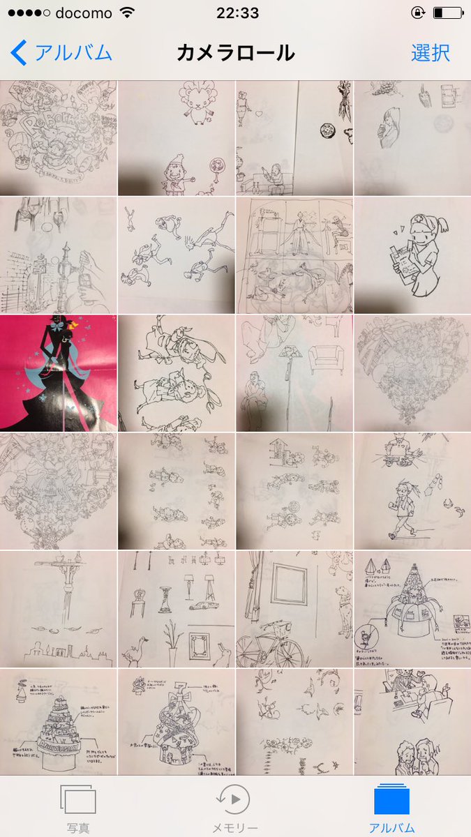 当時の落書きたち、何がしたいのか今ひとつわからないけど何かはやりたかったんだろうな。うなるほどある。 