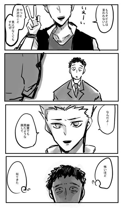 5年後くらい 