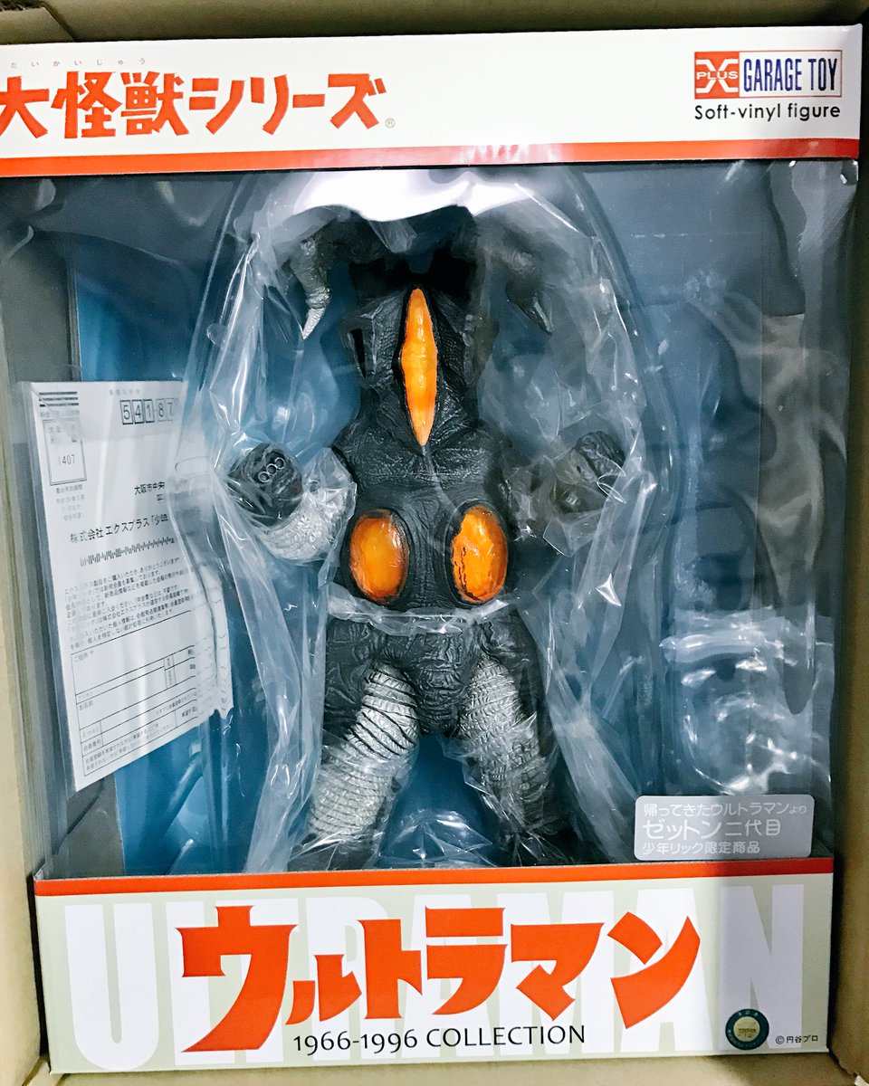 大怪獣シリーズ　ゼットン二代目　発光Ver. ※箱イタミ 大怪獣シリーズ ゼットン二代目 発光Ver. ※箱イタミ - メルカリ