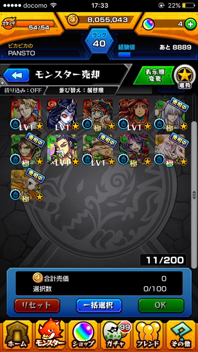 パズドラモンスト交換 パズドラモンスト交換