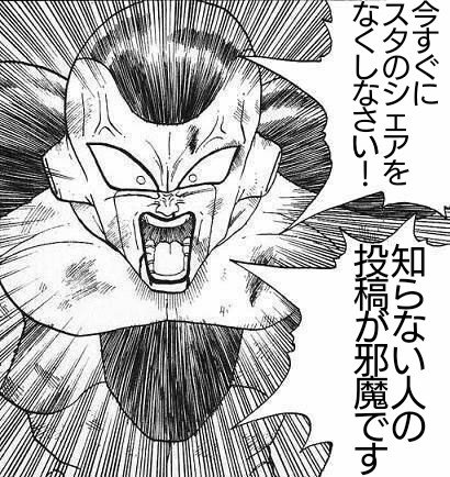 フリーザ Hukkatunof Twitter フリーザ Hukkatunof Twitter