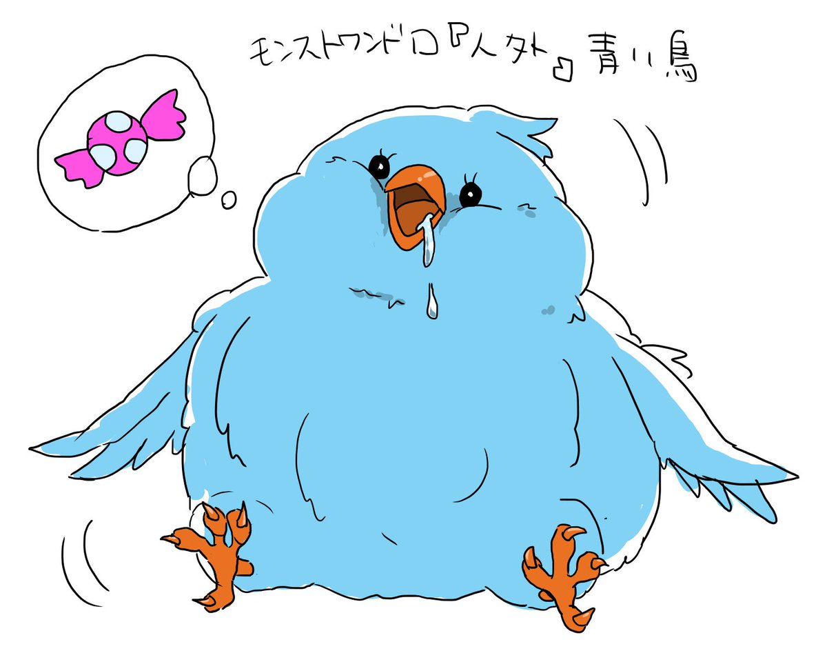 ゆみん Ar Twitter 人外のモンスター で青い鳥くん 結構頼り無さそうな見た目だけどドゥームはよくこの子を手下として抜擢したなあと思います 飴でつって手下にしたんだと思う かわいい Mnst Onedro モンスト深夜のお絵かき60分一本勝負 ゆみん Ar Twitter 人外のモンスター で青い鳥くん 結構頼り無さそうな見た目だけどドゥームはよくこの子を手下として抜擢したなあと思います 飴でつって手下にしたんだと思う かわいい Mnst Onedro モンスト深夜のお絵かき60分一本勝負