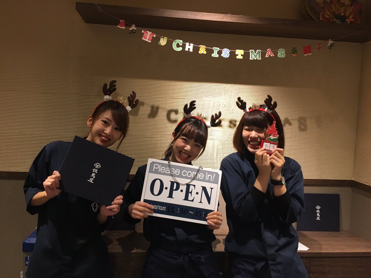 しゃぶしゃぶ但馬屋三ノ宮店 Tajimaya0422 Twitter しゃぶしゃぶ但馬屋三ノ宮店 Tajimaya0422 Twitter