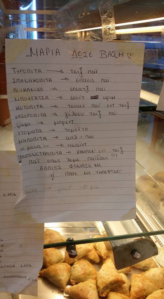 Αν εισαι απόφοιτος της Οξφόρδης φαινεται ναπουμε.