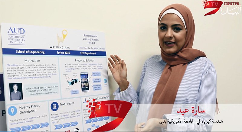 AlBayanNews's tweet photo. ابتكارات #طلابية تصنع الفارق في #الاختراعات #المستقبلية
https://t.co/Q43tD2pgzS
 @AUDubai   
#البيان_القارئ_دائما https://t.co/9No7d709A4