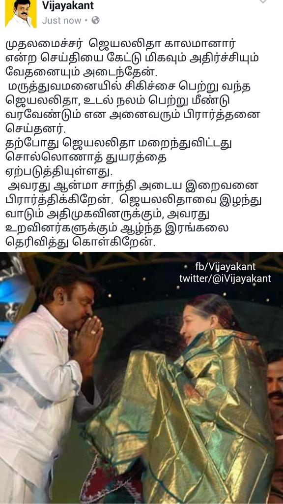 Captain Vijayakant tweet media