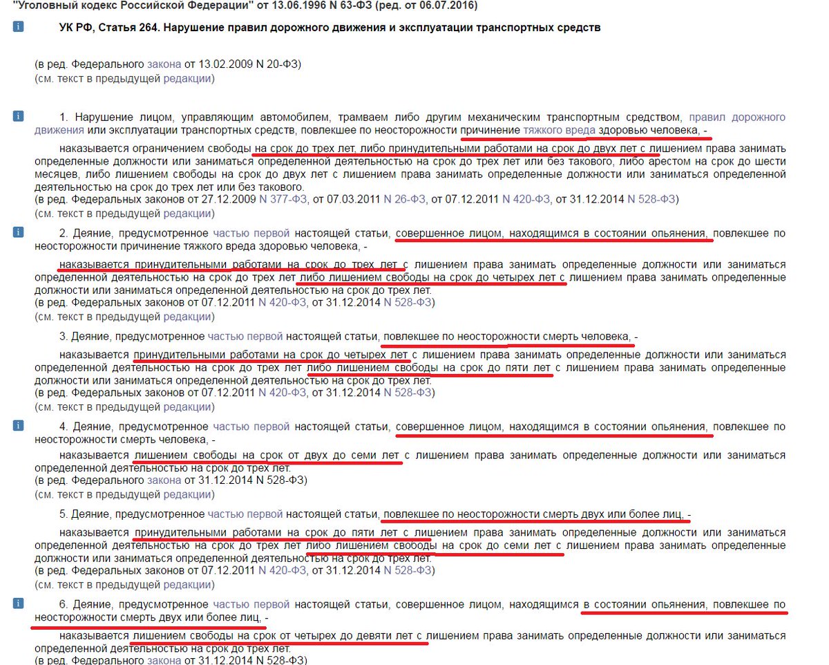 халатность ук рф с комментариями 2017 группа