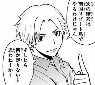 とある男子高校生2年 今日は 暗殺教室 の前原陽斗の 誕生日 俺には イケメンだけど チャラくて 磯貝悠馬と仲良いというイメージが強い 岡野ひなたとのバレンタインの回が 俺は一番好きかな 暗殺教室好きな人 暗殺教室 前原陽斗