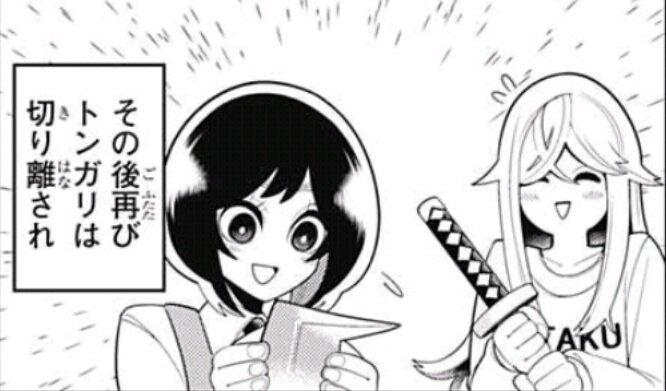 ジャンプ感想劇場 17年1号 鬼滅の刃がマユリ様枠まで獲得して無敵感ある ワンピ周年表紙 読切 パマパマ私が甲子園連れてったる尻こだま 8ページ目 Togetter