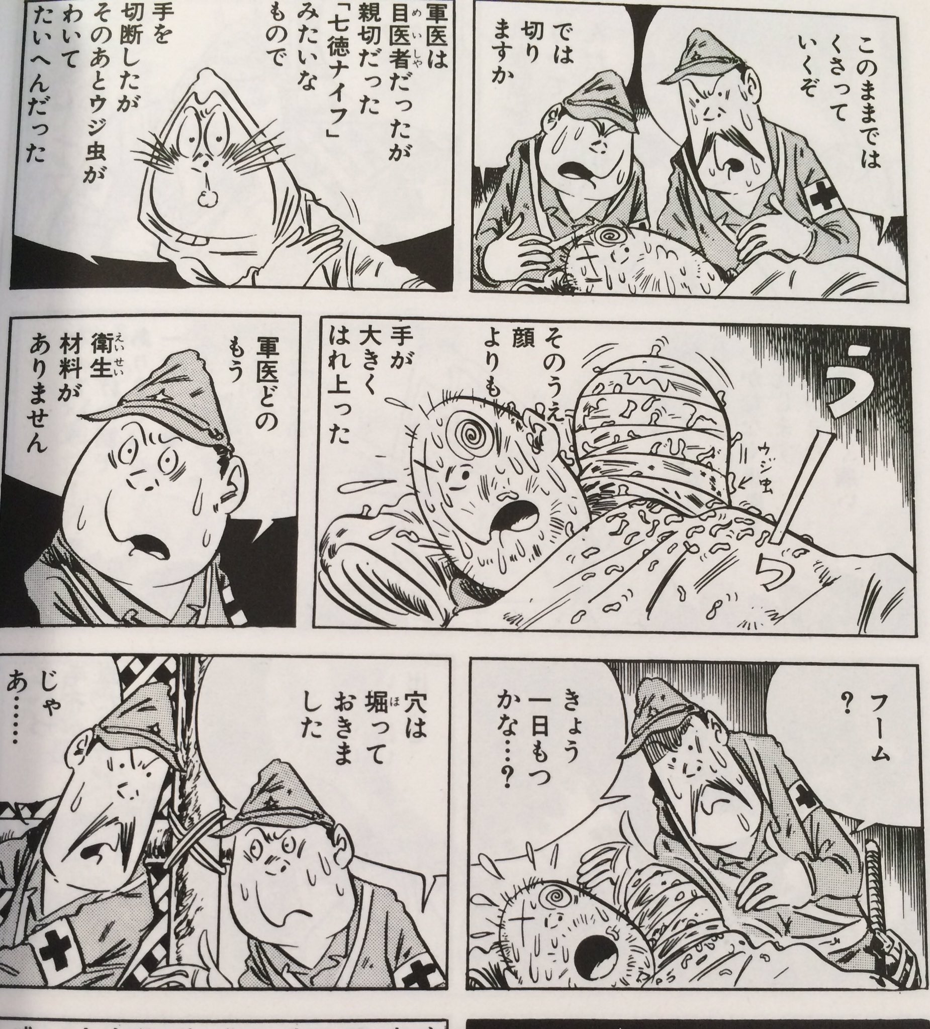Yakitito 先日の命日から読み直してた水木しげるの コミック昭和史 に 実家が建物疎開させられたエピソードが その頃 ご本人は南方で片腕失って生死の境を彷徨ってたとか 水木先生もまさに男版 この世界の片隅に な人生だったんだなあ T