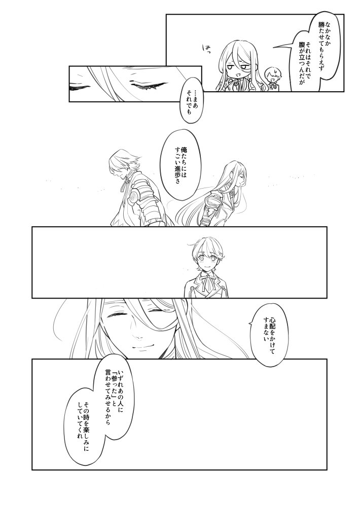 昨日お配りしたペーパーの漫画です!もらってくださった方ありがとうございました💕(ミュ設定です) 