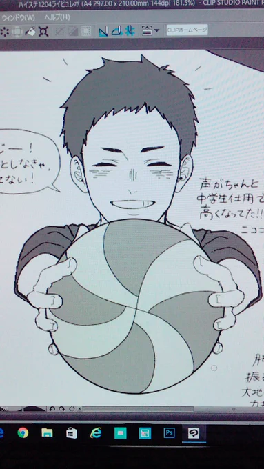 頑張ってレポ描いてたんだけど
この大地さんわたし史上いちばんかもしれない 
