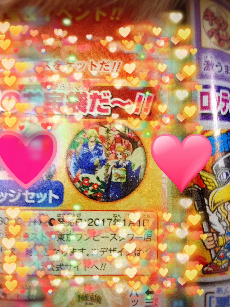 namizo_san__'s tweet image. ワンピタワーお宝袋の缶バッジ。。。

サンナミじゃないですか!!!＼(*T▽T*)／

画像が小さくてうまく写せませんが・・