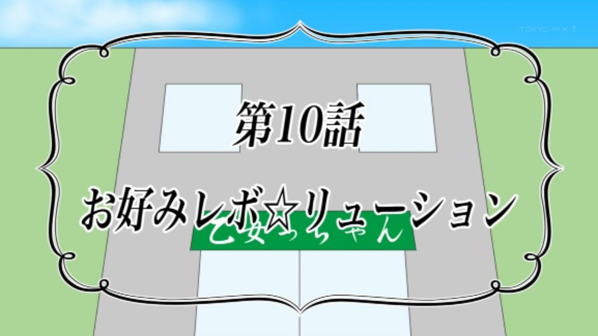 学園ハンサム アニメレーダー