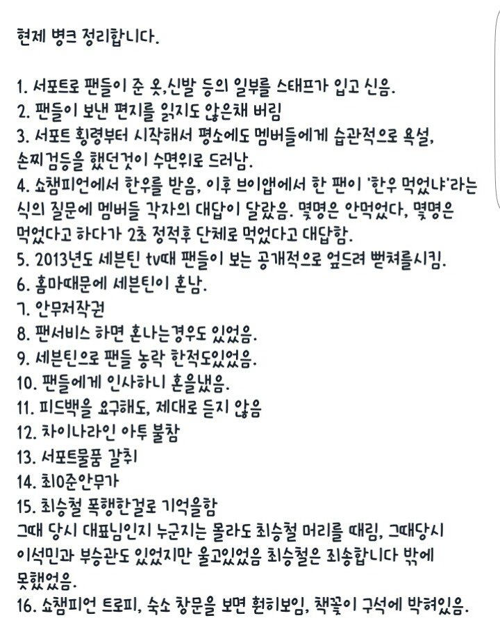 Vernonislove_'s tweet photo. +. 도겸팬연합 화환 철거
+. 쇼케이스

#플레디스
#플레디스의_피드백을_요구합니다
@pledis17_STAFF https://t.co/bI55N0gdlu