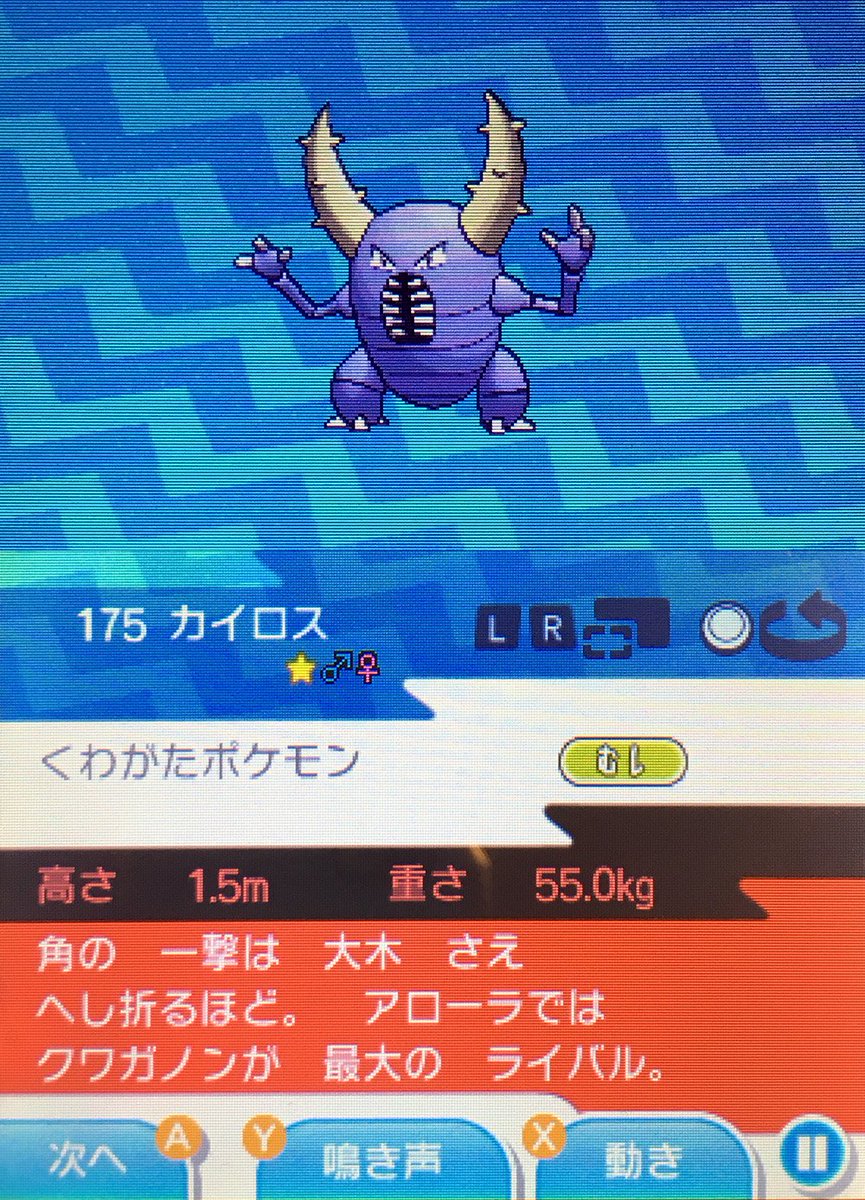努力値を振り方に応じて 何がどのくらい必要なのかをまとめるリストを作成しました ポケモン サンムーン