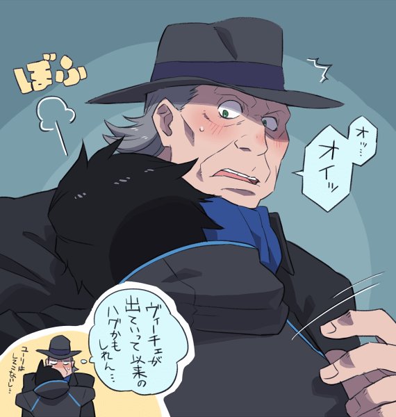 ユーリ9話のキスクラでヤコフ赤面してたっていう願望 