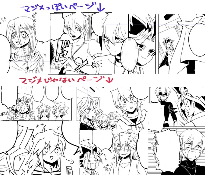 〆切前のケツ叩き!!!描き下ろしのペン入れがやっと終わりました!皆でワイワイしてるよ!あとトーンと表紙と見直し…!!遠い…けど頑張るぞ～～! 