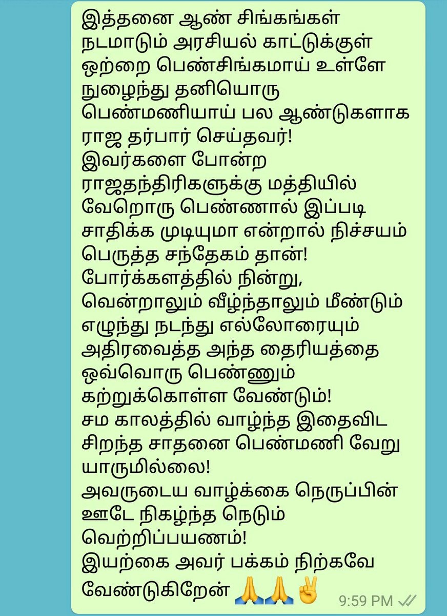 Amirthavarshyny's tweet photo. The Brave lady ! I Respect her & Adore her ! Positive thoughts ✌✌
#comebackAMMA #jayalalithaa #JayaHealth #PrayersforAmma https://t.co/XaunxdQHW5