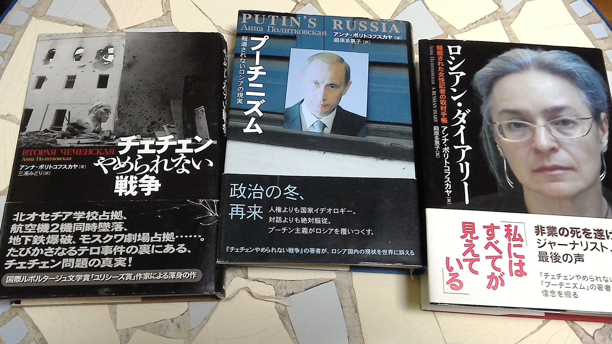 チェチェンやめられない戦争 チェチェンやめられない戦争