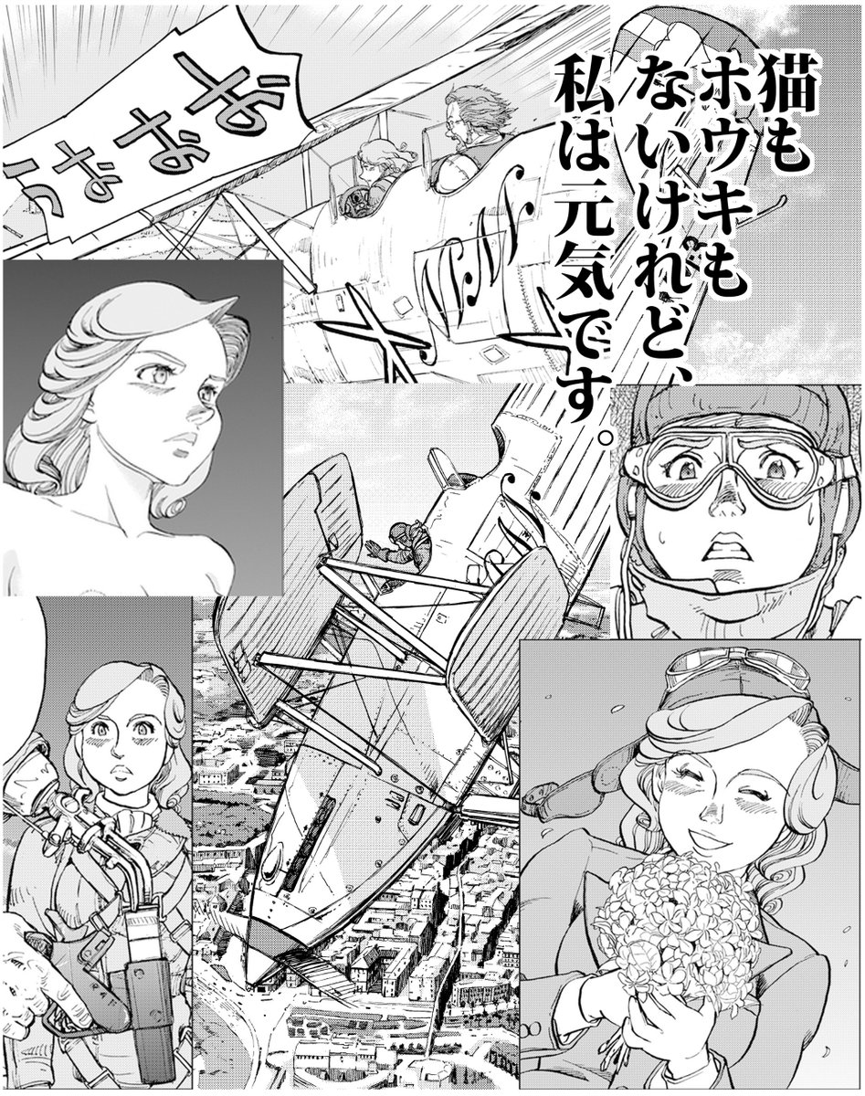 滝沢聖峰 女流飛行士マリア マンテガッツァの冒険 航空劇画短編集 シャーズパイロット 発売中 على تويتر 笑ったり 困ったり 脱いだり 急降下したり そして戦間期の空をマリアが飛び回ります 女流飛行士マリア マンテガッツァの冒険 3 ビッグ コミックス