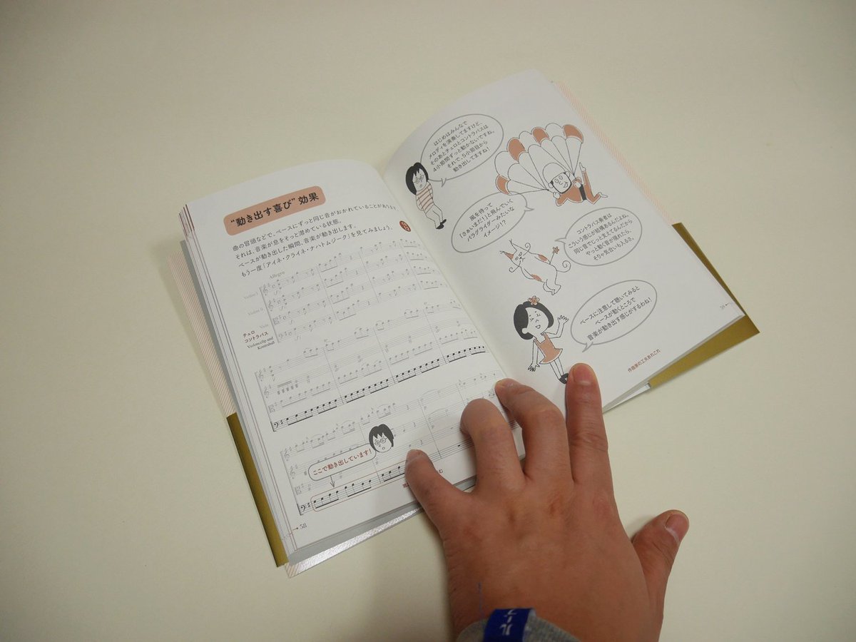山中正大 على تويتر いちばん親切な楽譜の読み方 という本のイラストを描かせていただきました ぐーたらのネコ先生が活躍します 笑 僕も楽譜が読めないので もう一度じっくり読んでみようと思ってます T Co 4ermpxgttl