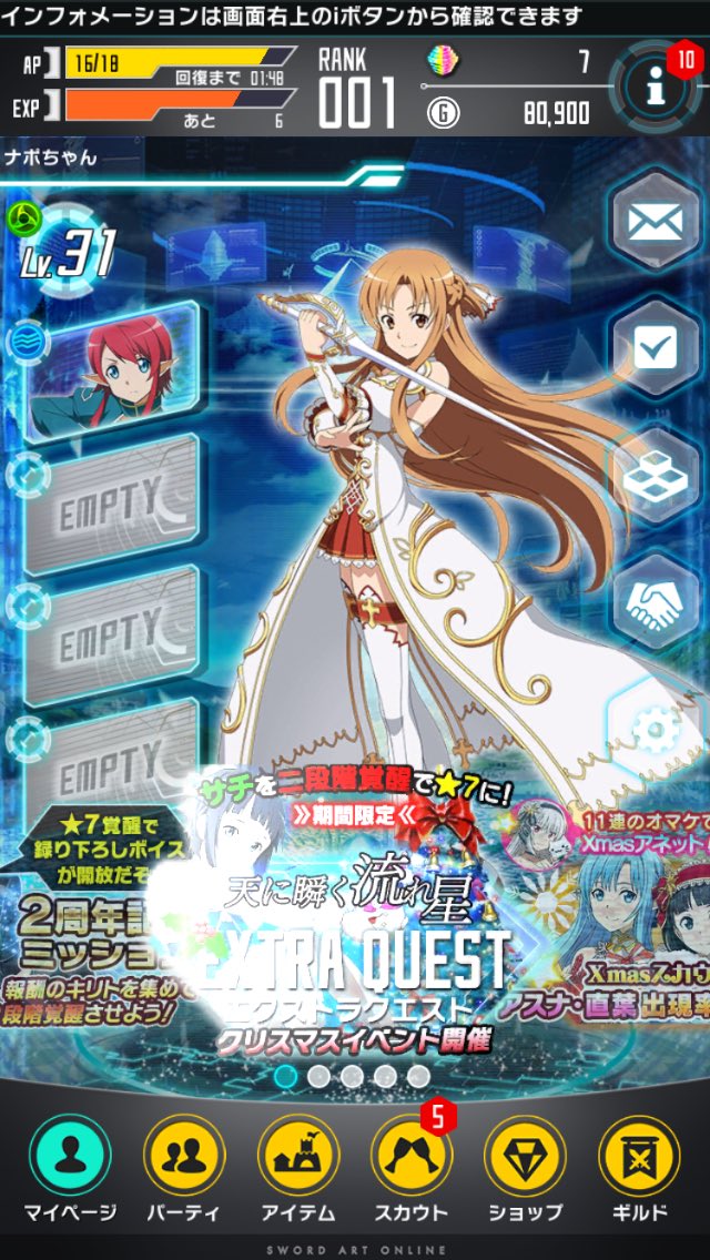 ナポちゃん Asunan Twitter ナポちゃん Asunan Twitter