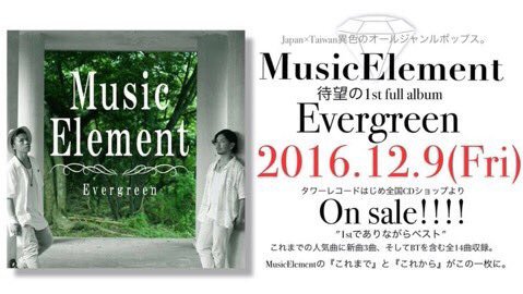 ACo32o's tweet photo. #MusicElement  1st album #Evergreen 
#リリース まであと『３日』

２人からの音楽の #手紙。
たくさんの人に届きますように♡
12月9日ついに各CDショップにて。 https://t.co/QmJ82L5dIK