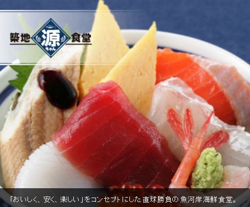 新横浜新聞 しんよこ新聞 キュービックプラザ 海鮮丼 居酒屋の 築地食堂源ちゃん が来年3月に出店 写真 運営会社サイプレスのサイトより T Co Nhjcv7nmzt キュービックプラザ 新横浜 築地食堂源ちゃん 海鮮丼 新横浜の居酒屋 海鮮 新横浜新聞 しんよこ新聞 キュービックプラザ 海鮮丼 居酒屋の 築地食堂源ちゃん が来年3月に出店 写真 運営会社サイプレスのサイトより T Co Nhjcv7nmzt キュービックプラザ 新横浜 築地食堂源ちゃん 海鮮丼 新横浜の居酒屋 海鮮