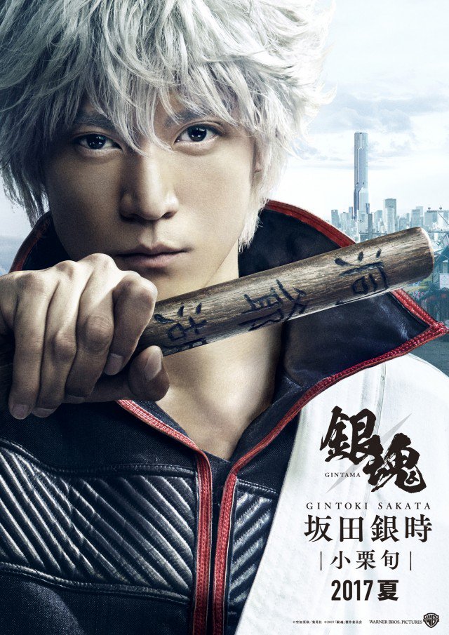 cinematoday's tweet photo. [写真]これは文句なし！小栗旬演じる銀さんら映画『銀魂』キャラクタービジュアル一覧 #映画銀魂 https://t.co/l0N9JiKbhg https://t.co/Qo6jV69HBK