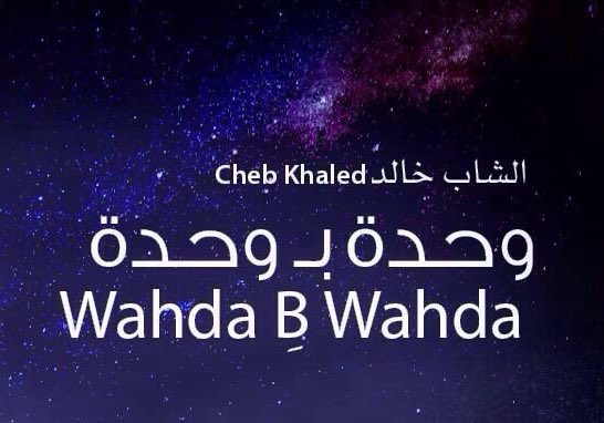 ChebkhaledRai's tweet photo. #chebkhaled #wahda_b_wahda #الشاب_خالد #وحدة_بوحدة 🎉🎉🎉🎉🎉🎉🎉 https://t.co/eHzNE5VTYe