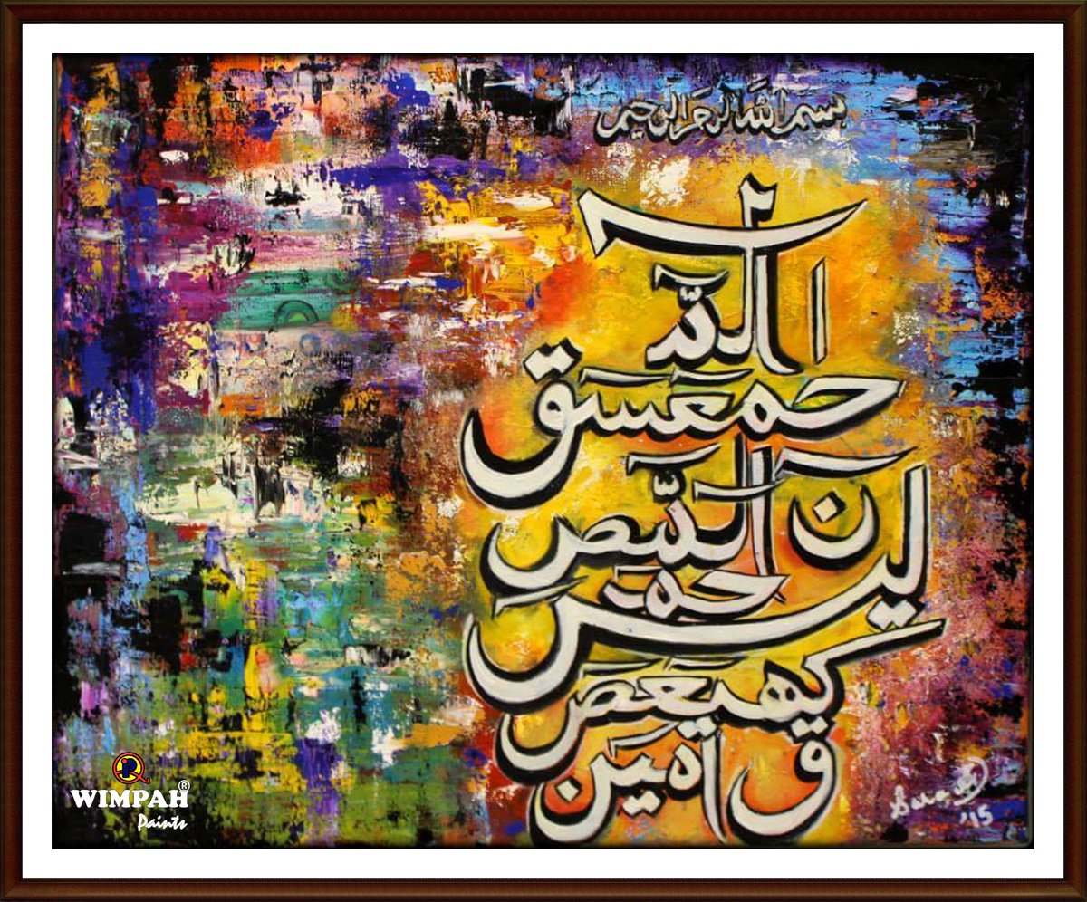 WIMPAHPAINTS's tweet photo. #Loh_e_Qurani #LoheQurani #Islam #HolyQuran #Quran https://t.co/RSETSSyA9s