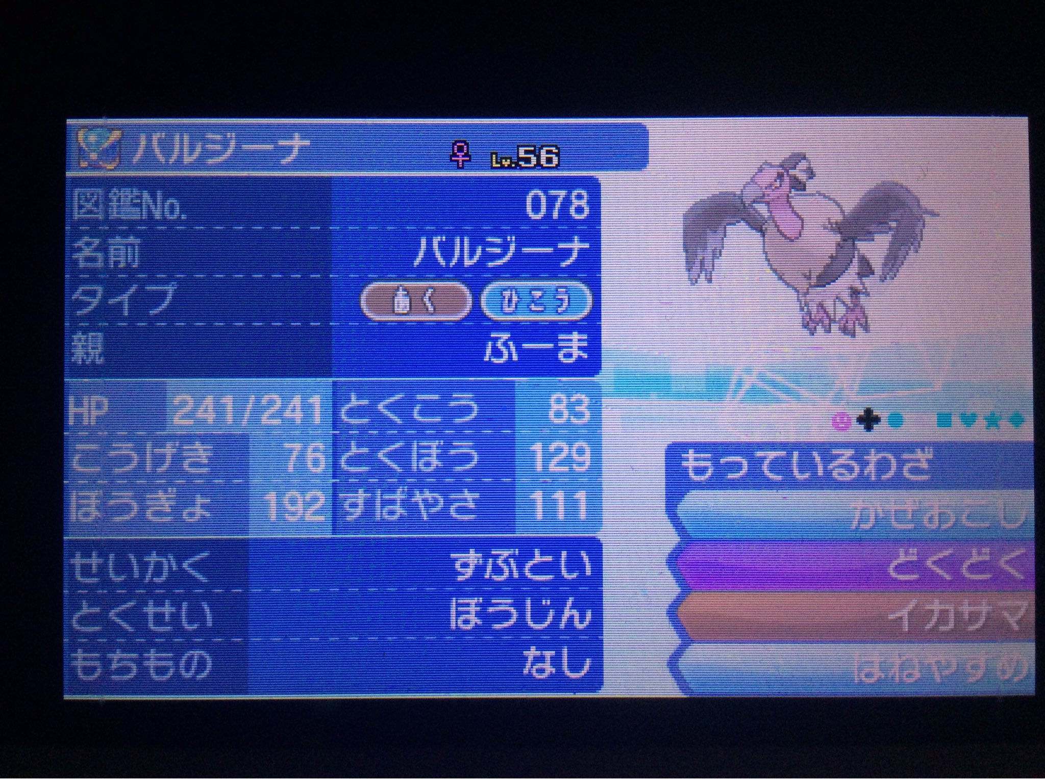 あんぎょん ポケ垢 サンムーン初配布 バルジーナinウルトラボール 育成済み を1名様に配布します 努力値はhbぶっぱ余りdとなっています 参加方法はフォロー Amp Rt 12月16日〆で ドシドシ参加待ってます O O T Co Yufmnphxjd Twitter