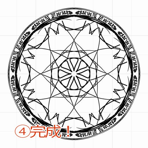 榎宮祐さんによる 魔法陣描き方講座 Togetter