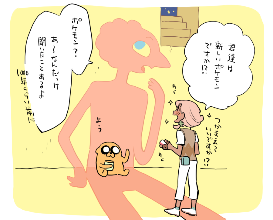 ものすごく軽率で唐突なクロスオーバー 