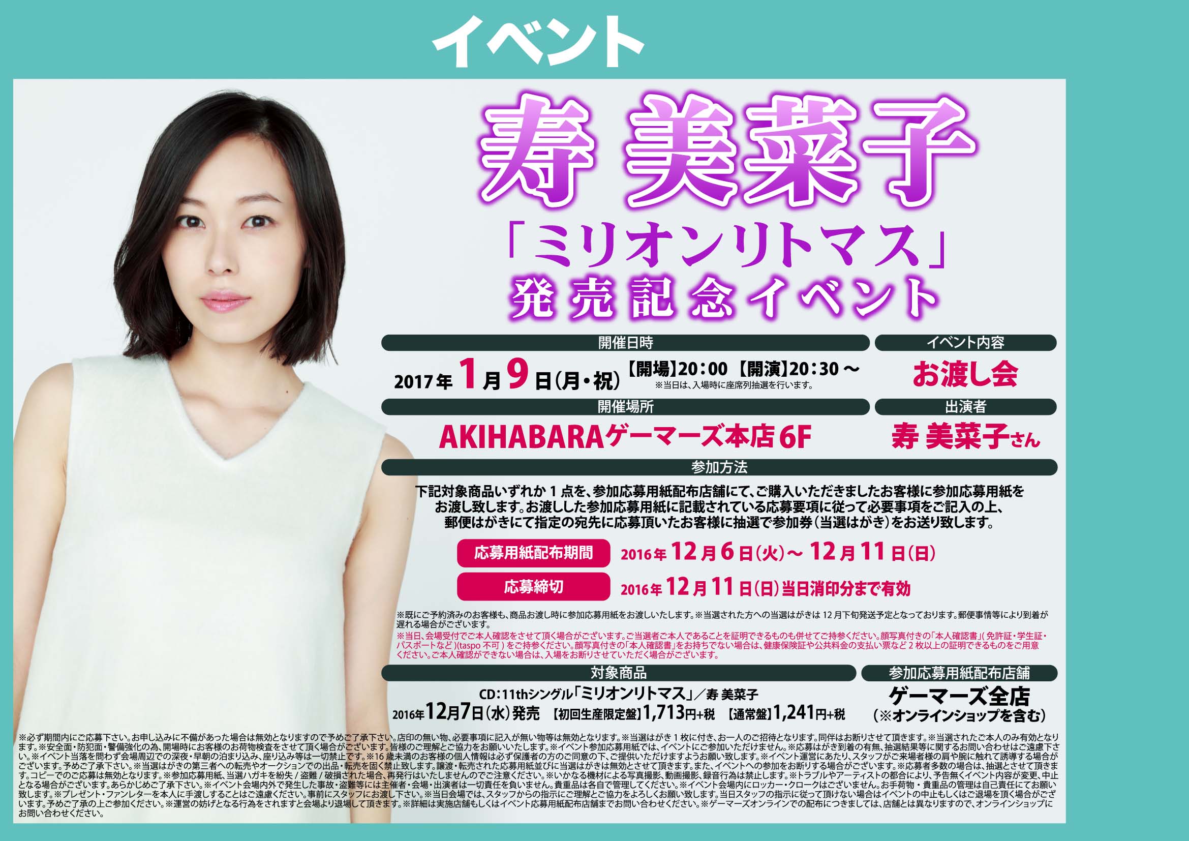 ゲーマーズ名古屋店 Sur Twitter 新譜入荷 寿美菜子 さん 11thシングル ミリオンリトマス 本日入荷しました こちらはakihabara本店でのインストアイベントの応募対象商品となります T Co Vsg4ddvnad Twitter