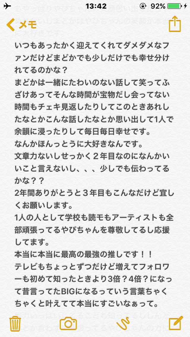 Yappi1206's tweet photo. ｔｗｏ ｙｅａｒｓ✌🏻💗

こんな言葉では伝えられないほどの感謝と幸せをもらってます。
2年間ありがとう。
そしてこれから先もまだまだよろしくおねがいします。 https://t.co/pRHv4uACRF