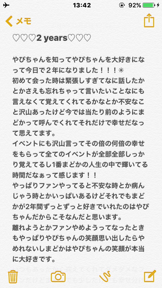 Yappi1206's tweet photo. ｔｗｏ ｙｅａｒｓ✌🏻💗

こんな言葉では伝えられないほどの感謝と幸せをもらってます。
2年間ありがとう。
そしてこれから先もまだまだよろしくおねがいします。 https://t.co/pRHv4uACRF