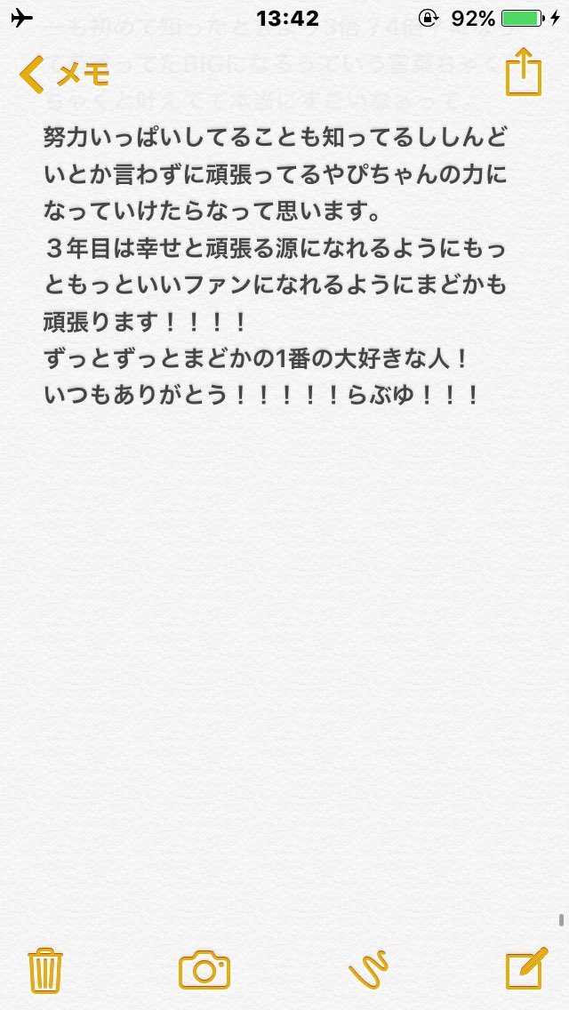 Yappi1206's tweet photo. ｔｗｏ ｙｅａｒｓ✌🏻💗

こんな言葉では伝えられないほどの感謝と幸せをもらってます。
2年間ありがとう。
そしてこれから先もまだまだよろしくおねがいします。 https://t.co/pRHv4uACRF