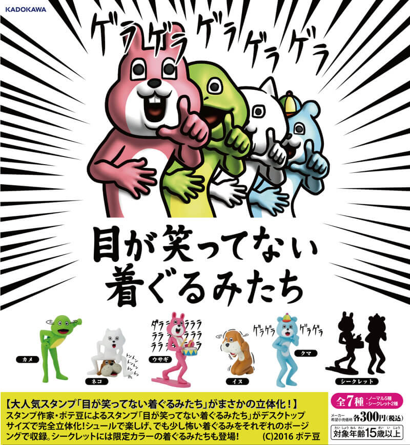 alohatoy's tweet photo. 目が笑ってない着ぐるみたち 入荷しました！ https://t.co/jxbD1sKCzu