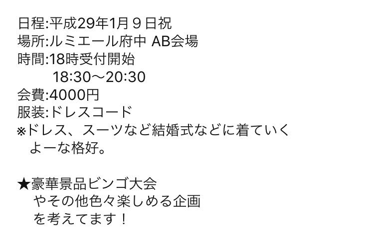 2017年成人式府中5中49期 tweet media