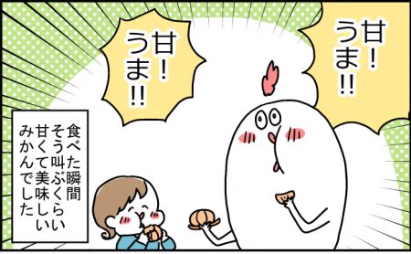 巣ごもりゆばさん(旧トリあたま子育て日記) : (PR記事)美味しいみかんを食べた https://t.co/R72Ji7grVu 