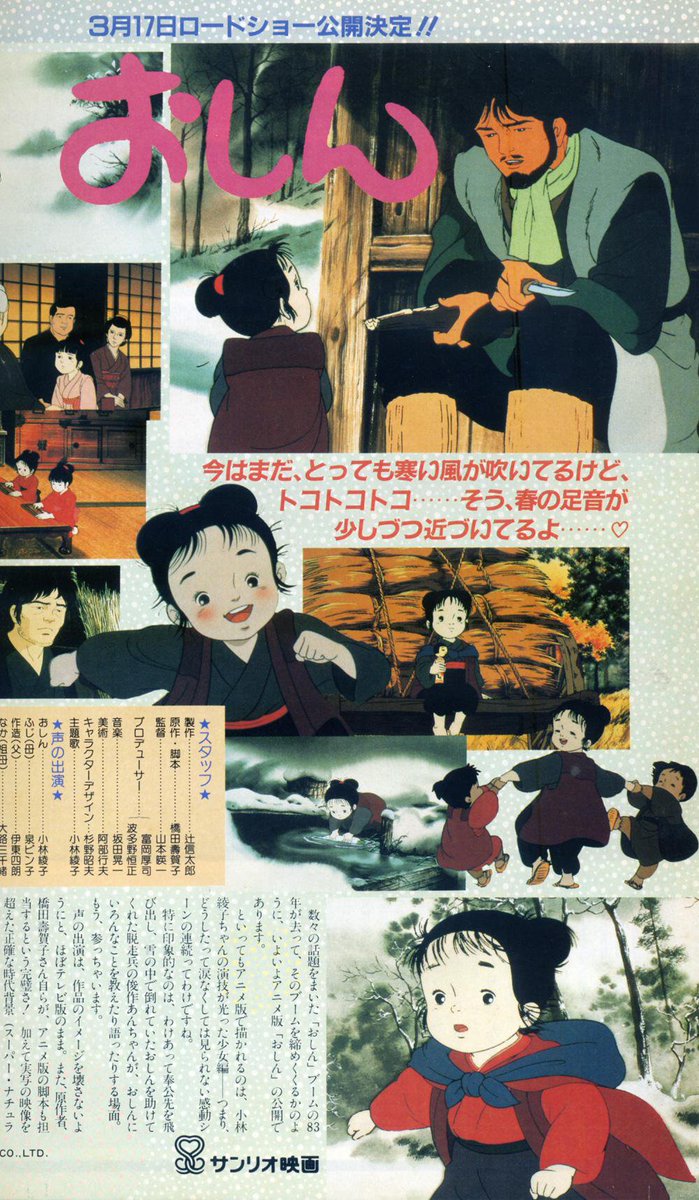 おてんばベッキー 萌えアニメ おしん 公開が待たれます T Co N4lkwg18qm Twitter