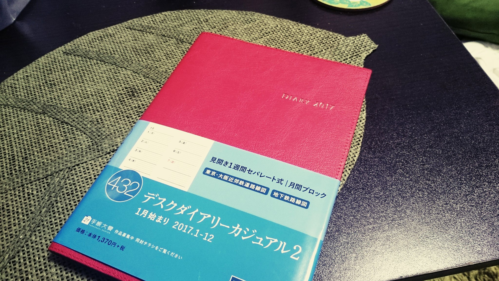宇佐田らび 東京 かわいい色のスケジュール帳買ったよ スケジュール帳えらぶのってわくわくするよね W T Co Hlekdrtog9 Twitter