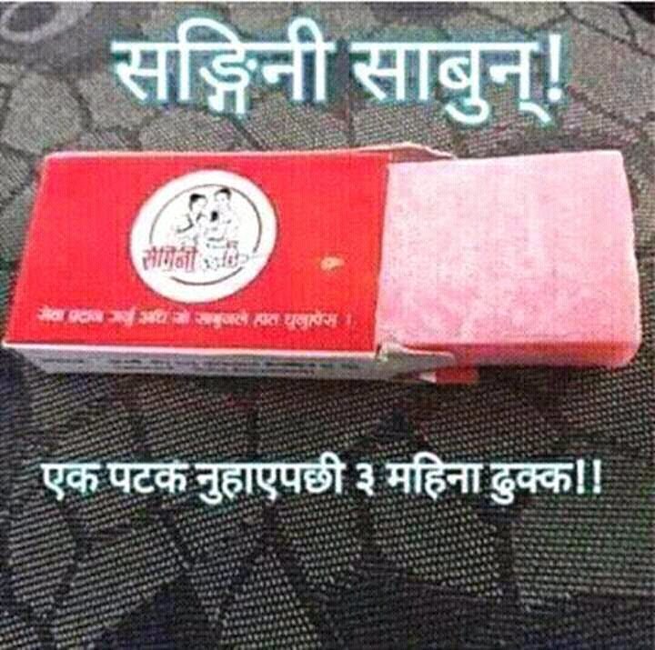 जाडोको उत्तम उपाय 😂😂😂