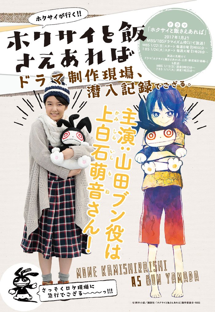 17年1月ドラマ 見逃せないおすすめ11選 来年は豊作の冬 Kai You Net