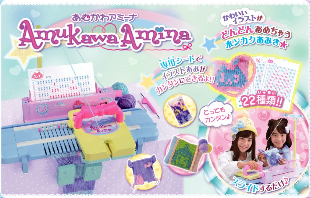 タカラトミー בטוויטר 女の子向けおもちゃランキングには本格編み機 あむかわアミーナ と気ままなネコちゃんロボット ハロー ウ ニャン を選んでいただいてます W カワイイヨ めざましテレビ ココ調 T Co Nxdhfm3t9f T Co F5w0ti1bgu タカラトミー בטוויטר 女の子向けおもちゃランキングには本格編み機 あむかわアミーナ と気ままなネコちゃんロボット ハロー ウ ニャン を選んでいただいてます W カワイイヨ めざましテレビ ココ調 T Co Nxdhfm3t9f T Co F5w0ti1bgu