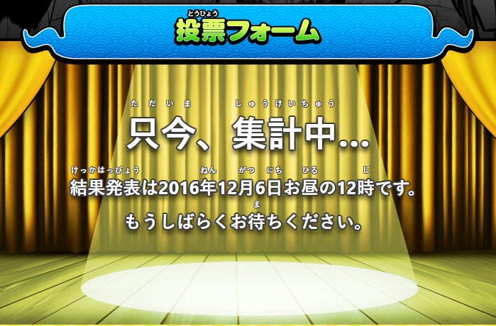 ぷにぷに人気投票 Twitter Search ぷにぷに人気投票 Twitter Search