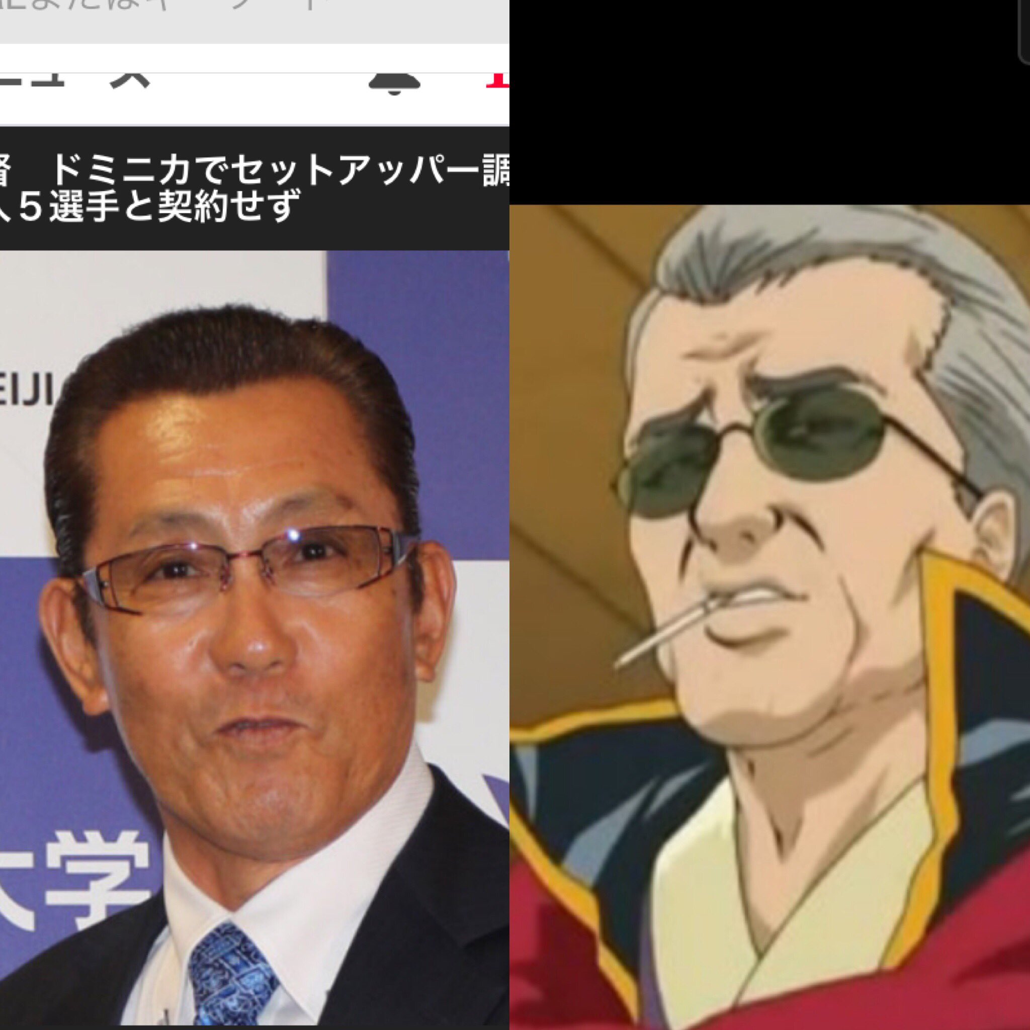 Hee Twitter પર 銀魂の映画実写版やるのか 松平片栗虎の役はこの人しかいないだろ ドラゴンズの森監督 松平片栗虎 Hee Twitter પર 銀魂の映画実写版やるのか 松平片栗虎の役はこの人しかいないだろ ドラゴンズの森監督 松平片栗虎