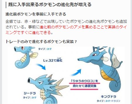 Twitter এ ポケモンgo攻略 Gamewith 金銀ポケモンの実装が気になるところですが 進化系統が追加されたポケモンの厳選は終わらせておきたいところです イワークやストライクのアメは たくさん確保しておきましょう ๑ ㅂ و T Co Q66m1esfog ポケモン